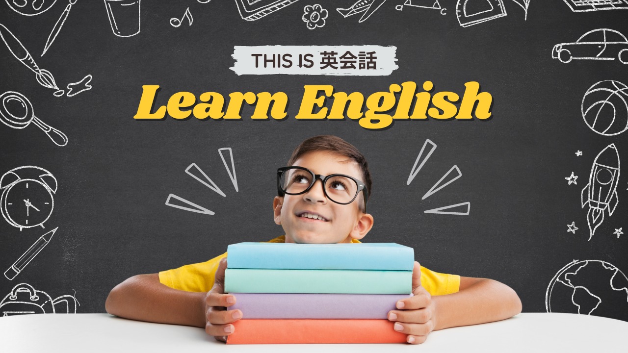 This is 英会話 lesson