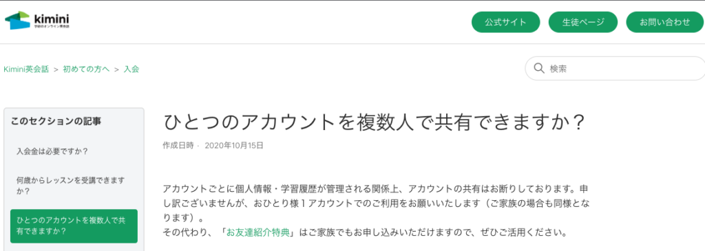 musio-english-official-page